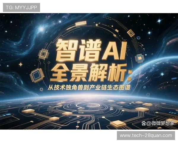 西甲数据接口深度解析与智能预测应用全景研究 西甲数据接口深度解析与智能预测应用全景研究